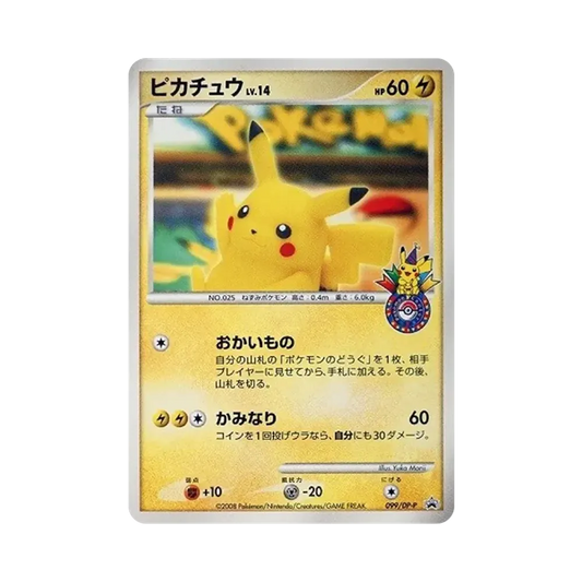 【Raw】 Pikachu Yokohama: Promo [DP0P 099/DP0P](Carta promo "DP0P