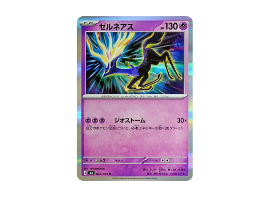 【Raw】 Xerneas R [M4 042/083](Expansion Pack"Ninja Spinner