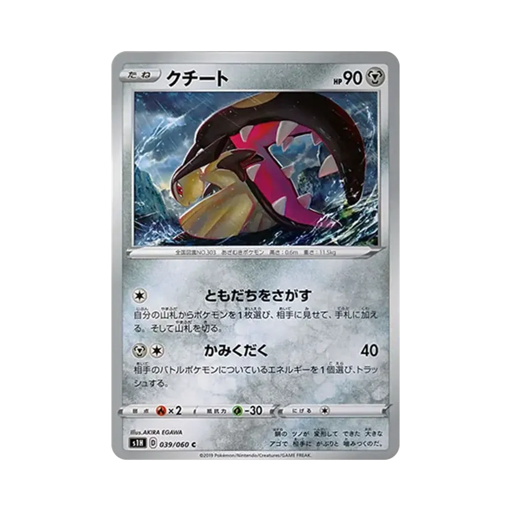 【Raw】 Mawile C[S1H 039/060](Expansion Pack"Shield