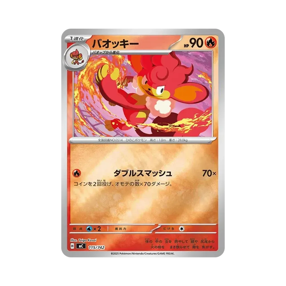 【Roh】 Simisear :Spiegel [MC 115/742](Startdeck 100"Battle Collection