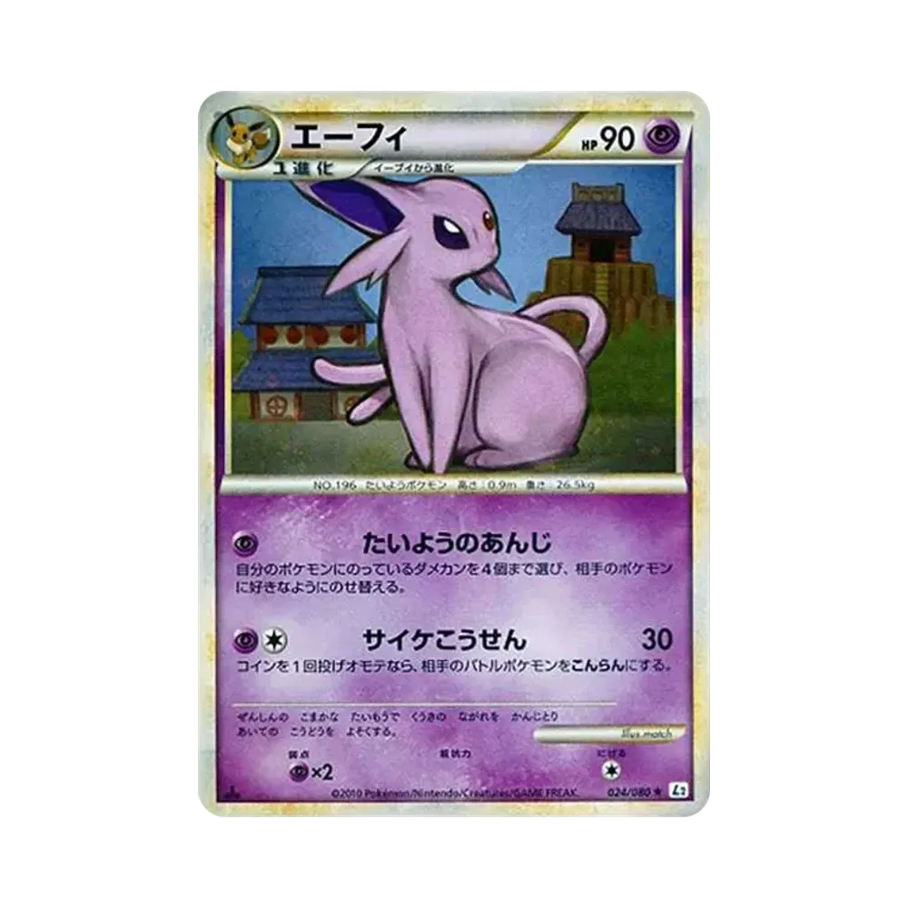 【PSA10】 Espeon :1ED [L2-L 024/080](Expansion Pack"Reviving Legends")