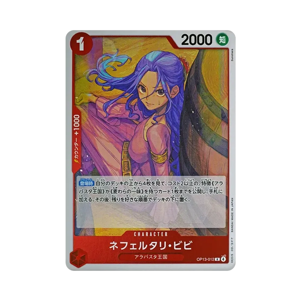 【Raw】 Nefeltari Vivi R [OP13-012](Booster Pack OP013 "CARRYING ON HIS WILL