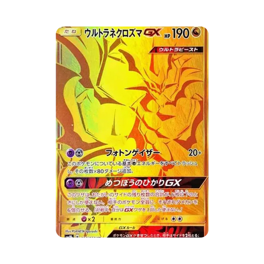 【Roh】 Ultra Necrozma GX UR [SM8b 250/150](High Class Pack "GX Ultra Shiny
