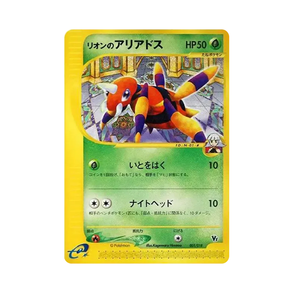【PSA10】 Ariados di Oakley [eVS 001/018](Pokemon Carde"Theater Limited VS Pack")