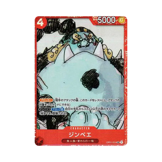 【PSA10】 Jinbe UC [OP01-014] (Premium Card Collection 0ONE PIECE FILM RED 0)
