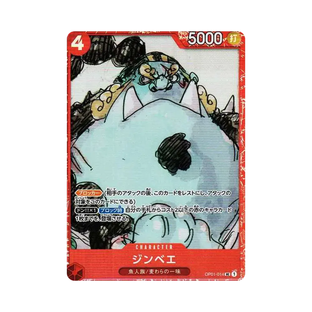 【Raw】 Jinbe UC [OP01-014] (Premium Card Collection 0ONE PIECE FILM RED 0)