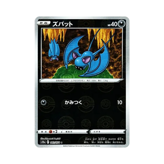 【Roh】 Zubat C: Spiegel[s10a 041/071](Erweiterte Erweiterung "Dunkle Phantasma