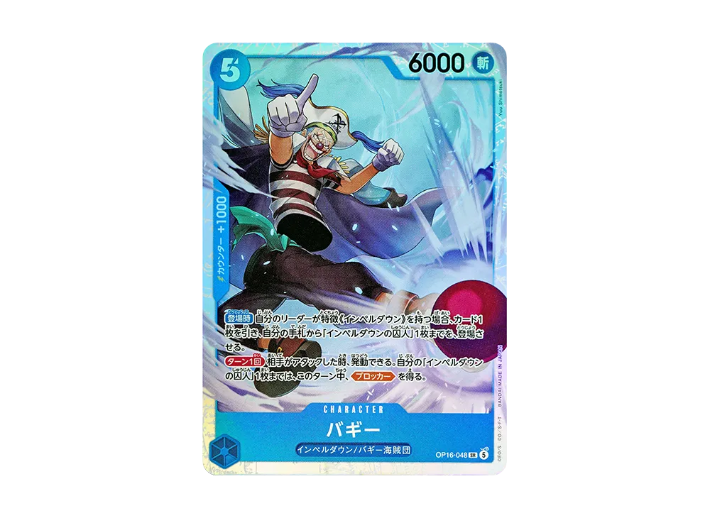 【Raw】 Buggy SR [OP16-048](Booster Pack"THE TIME OF DECISIVE BATTLE
