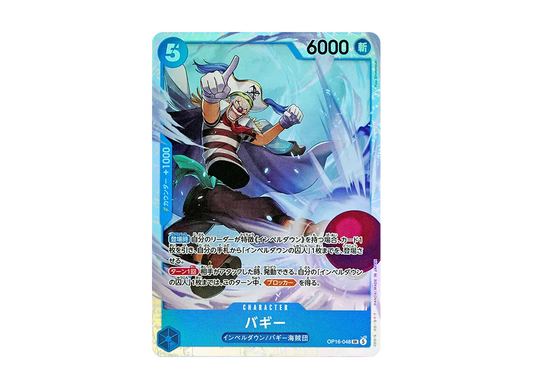 【Raw】 Buggy SR [OP16-048](Booster Pack"THE TIME OF DECISIVE BATTLE