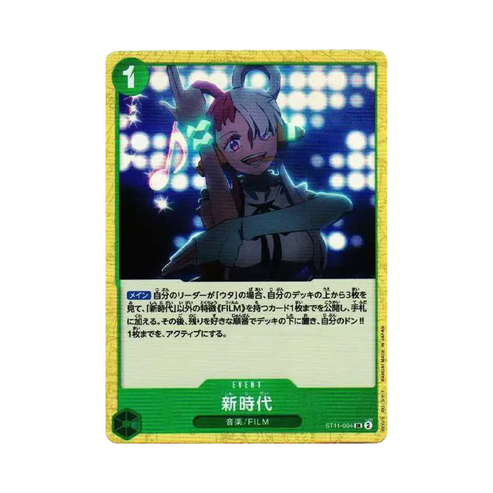 【Raw】 New Genesis SR [ST11-004] (Starter Deck Side Uta)