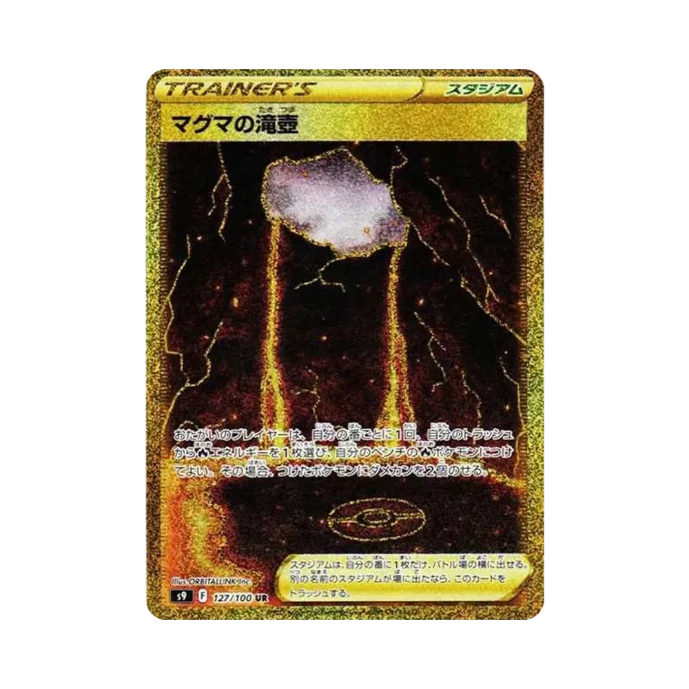 【Non giocabile】 Bacino del Magma UR[S9 127/100](Espansione "Nascita di una Stella