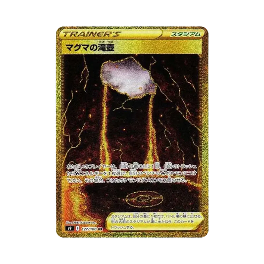【Raw】 Magma Basin UR[S9 127/100](Expansion Pack"Star Birth
