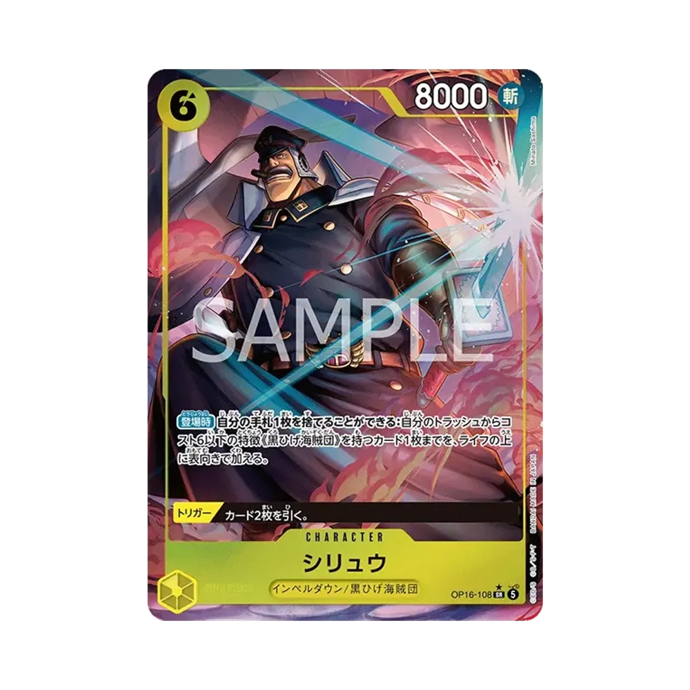 【Roh】 Shiryu SR0P [OP16-108](Boosterpack OP016 "DIE ZEIT DER SCHLACHT