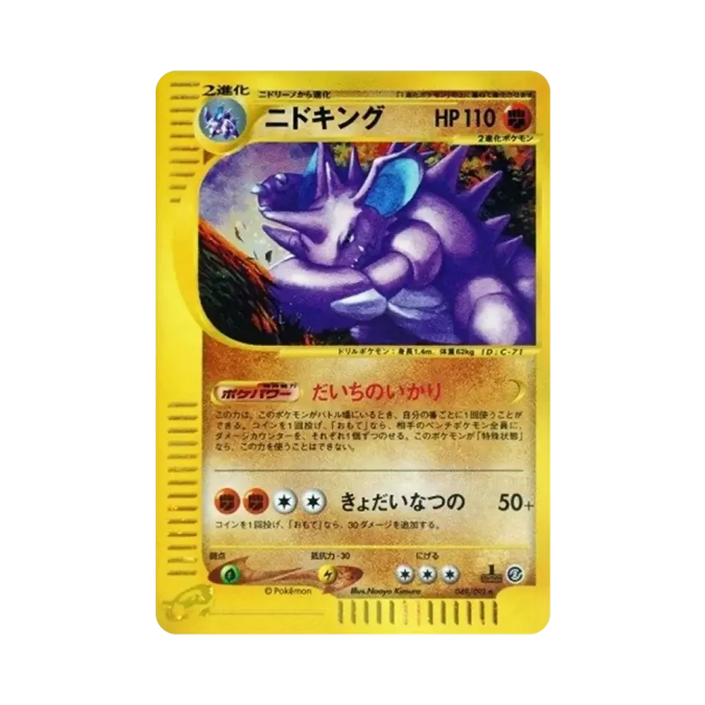 【PSA10】 Nidoking :1ED [e2 049/092] (Expansion PackVol. 2"The Town on No Map")