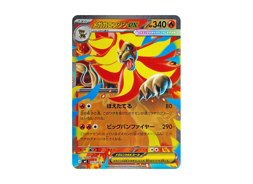 【Raw】 Mega Pyroar ex RR [M4 015/083](Expansion Pack"Ninja Spinner