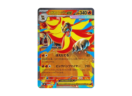 【Raw】 Mega Pyroar ex RR [M4 015/083](Expansion Pack"Ninja Spinner