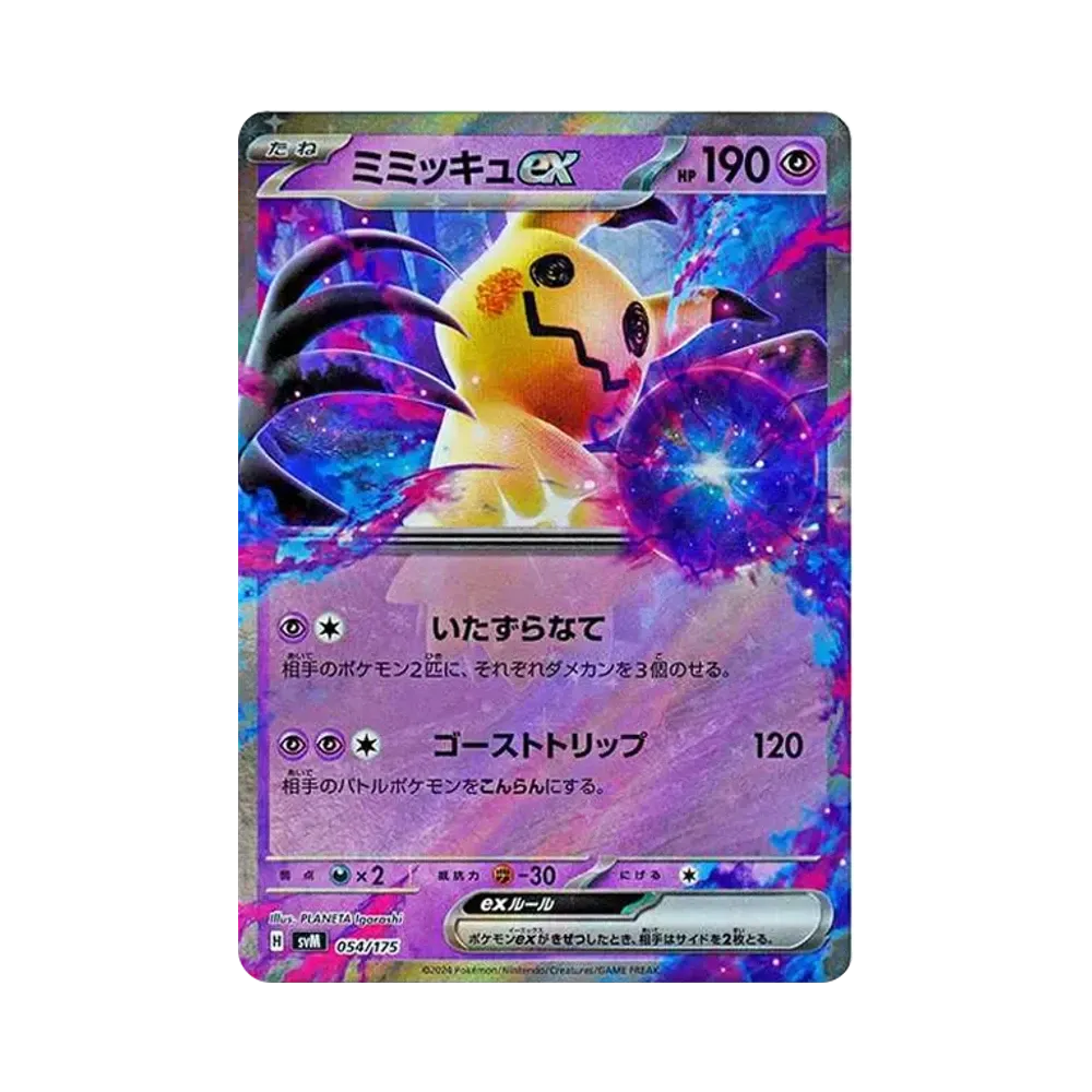【PSA10】 Mimikyu ex [SVM 054/175](Start Deck"Generations")