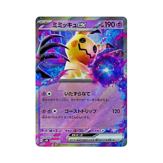 【Raw】 Mimikyu ex [SVM 054/175](Start Deck"Generations