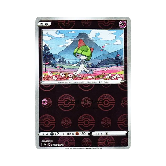 【Raw】 Ralts C: Mirror[s9a 032/067](Enhanced Expansion Pack"BattleRegion