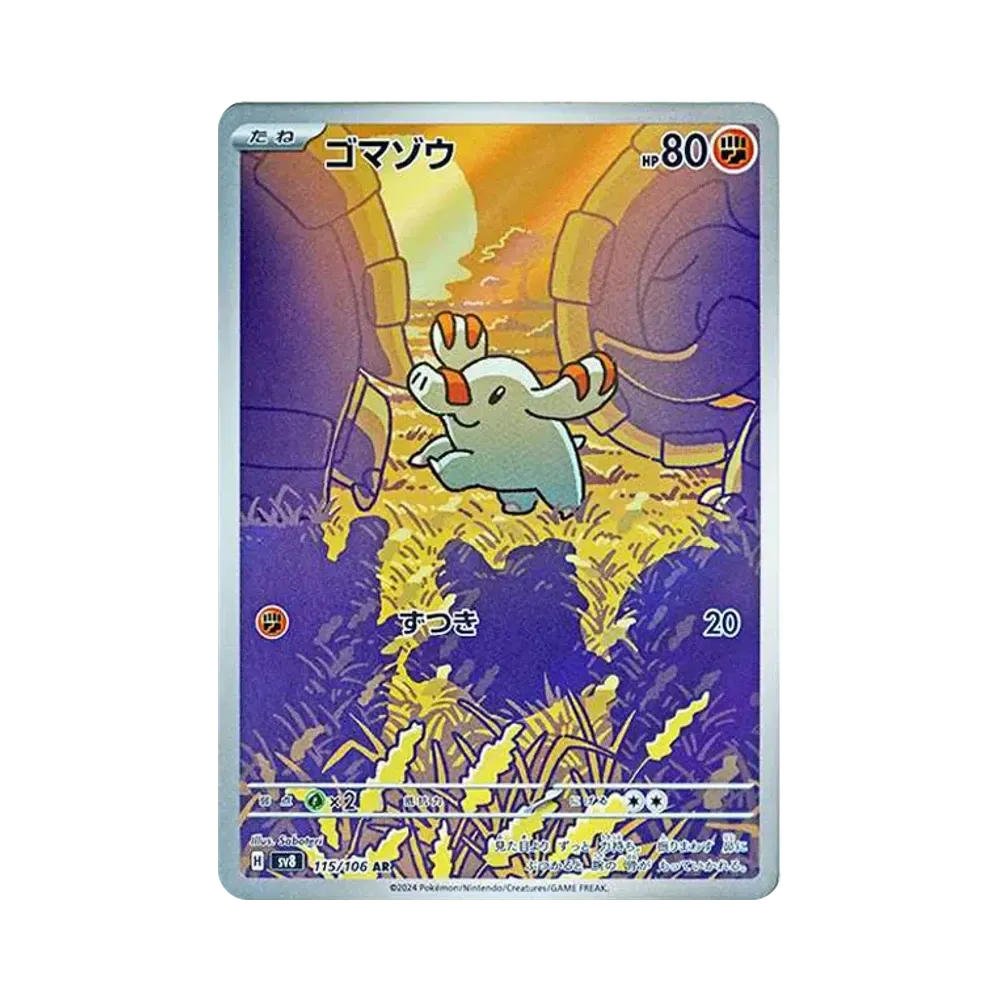【PSA10】 Phanpy AR [SV8 115/106](Espansione "Super Electric Breaker")