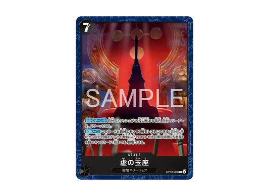 【Raw】 of C [OP13-099](Promotion Card"BeーSuShopp LimitedPlaymatvol.2 -The Five Elders-