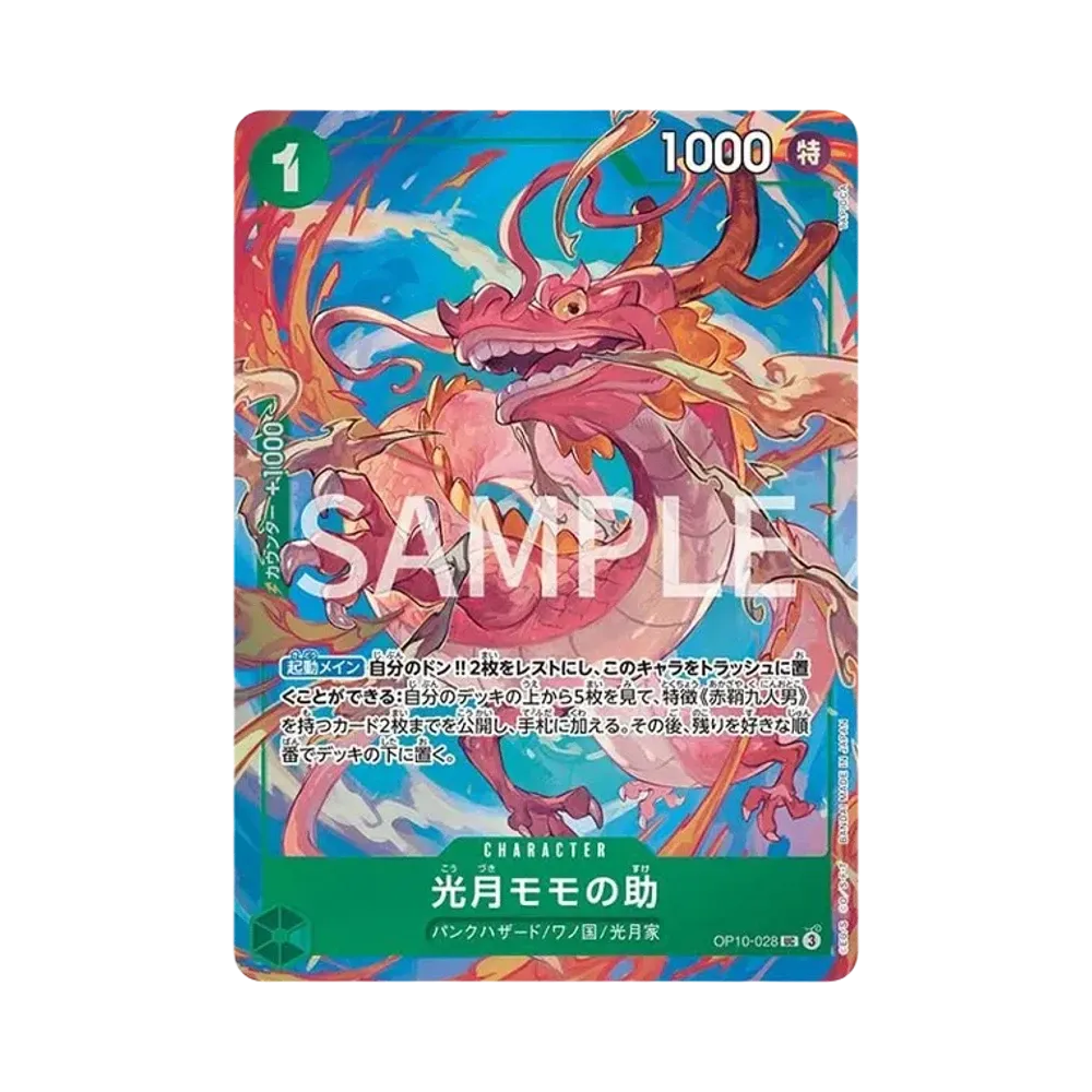 【PSA10】 Kouzuki Momonosuke UC [OP10-028](Premium Card Collection"Best Selection vol.4