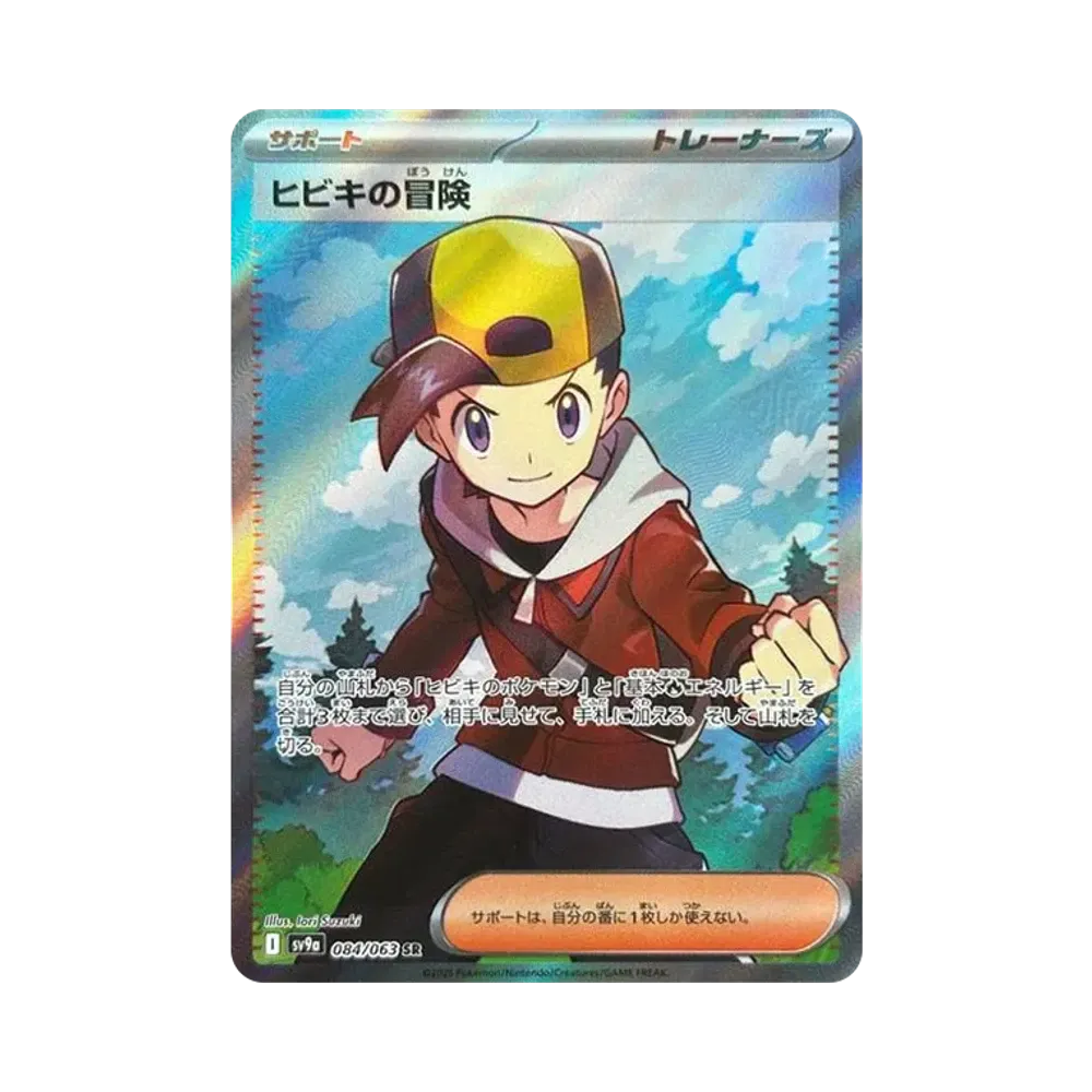 【PSA10】 Ethan's Adventure SR [SV9a 084/063](Enhanced Expansion Pack"Hot Wind Arena")