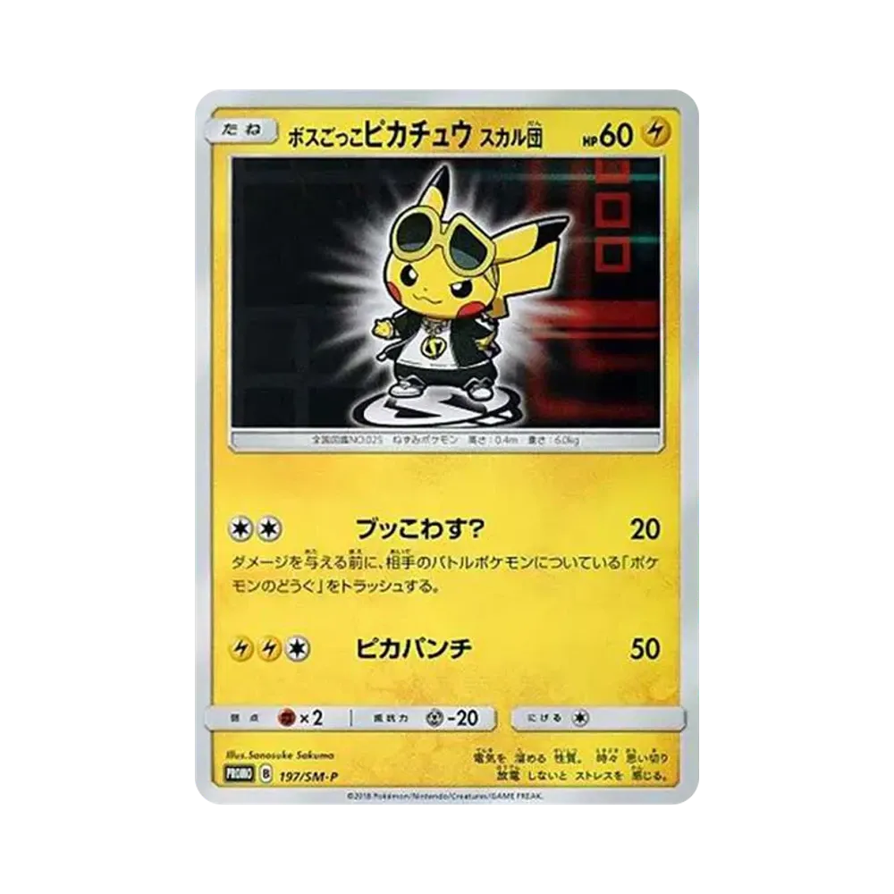 【PSA10】 Boss CostumePikachu Team Skull: Promo [SM-P 197](Carta promo "SM-P")