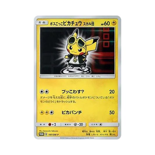 【PSA10】 Boss CostumePikachu Team Skull: Promo [SM-P 197](Promo Card"SM-P")