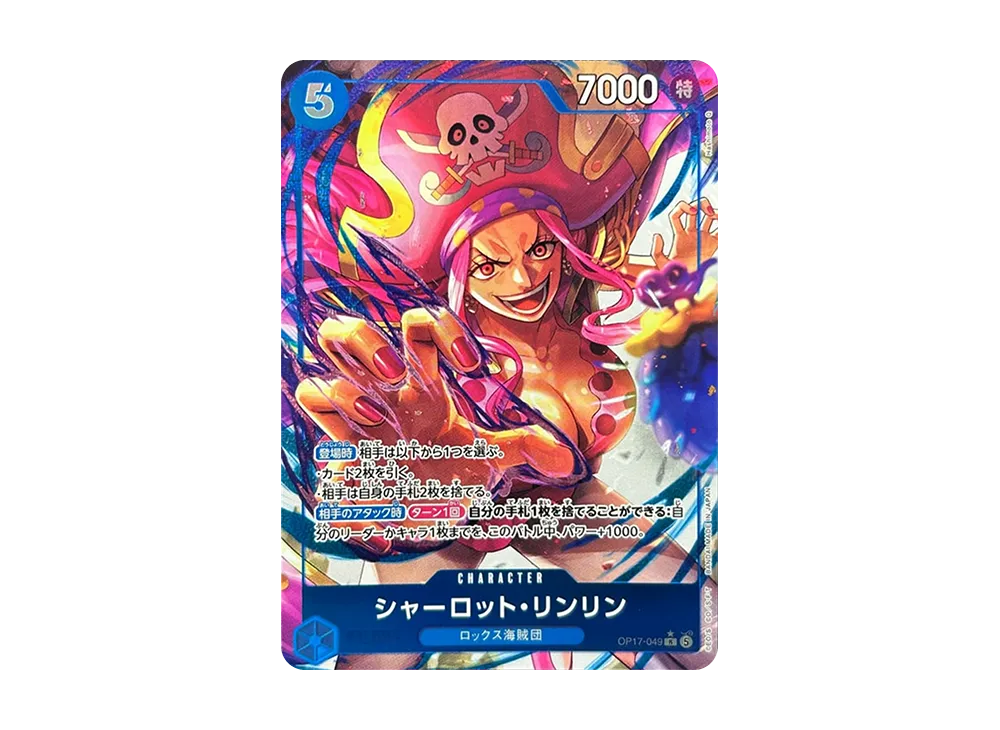 【Raw】 Charlotte Linlin R-P [OP17-049](Booster PackTHE WORLD'S STRONGEST WARRIORS)