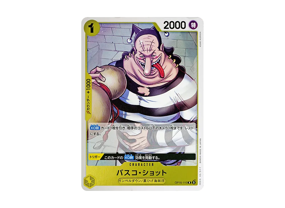 【Raw】 BaSuKo・Shot R [OP16-110](Booster Pack"THE TIME OF DECISIVE BATTLE