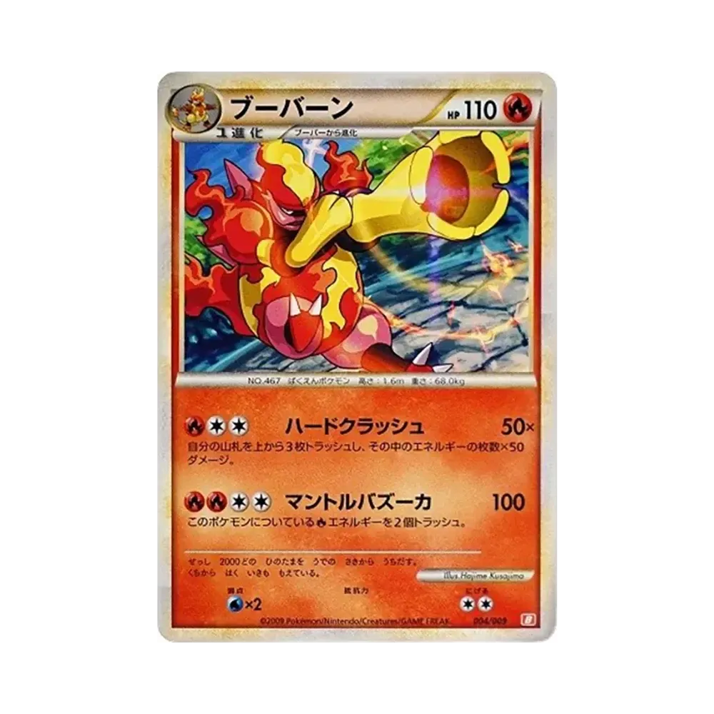 【PSA10】 Magmortar [B 004/009](Battle Start Deck"Magmortar")