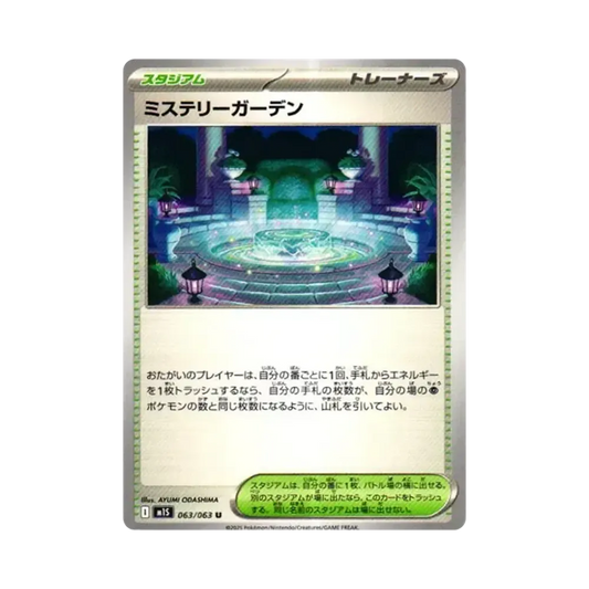 【Raw】 Mystery Garden U [M1S 063/063](Expansion Pack"MEGASymphonia