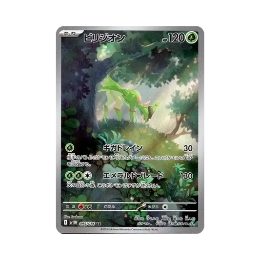 【PSA10】 Virizion AR [SV11W 095/086](Expansion Pack"White Flare")