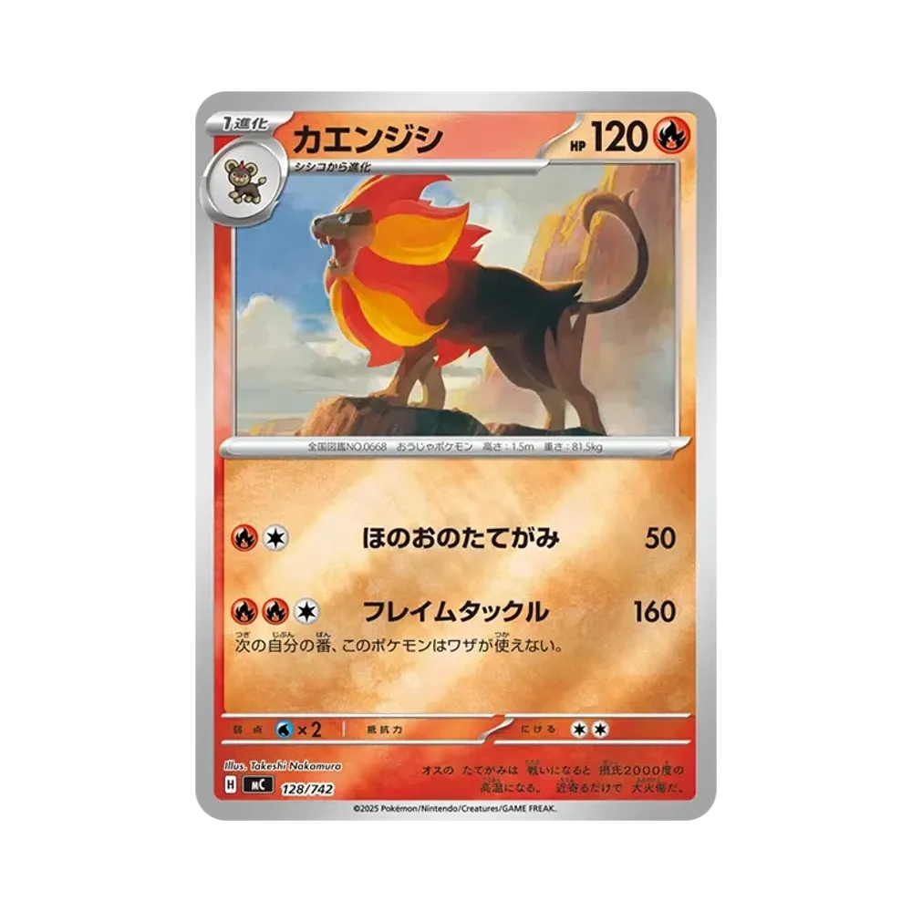 【Roh】 Pyroar :Spiegel [MC 128/742](Startdeck 100"Battle Collection