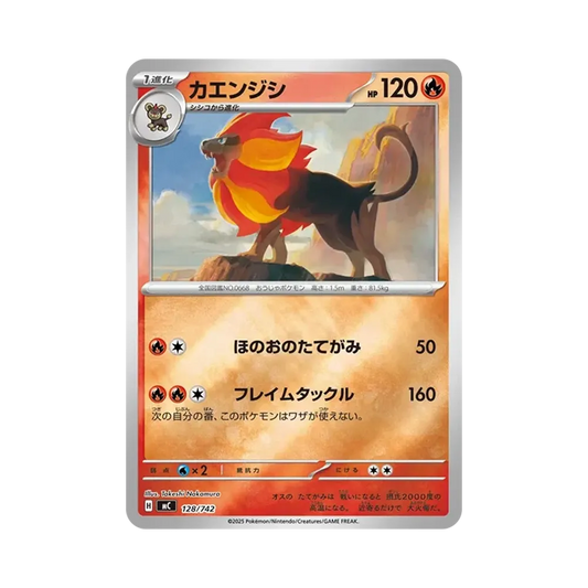 【Raw】 Pyroar :Mirror [MC 128/742](Start Deck 100"Battle Collection