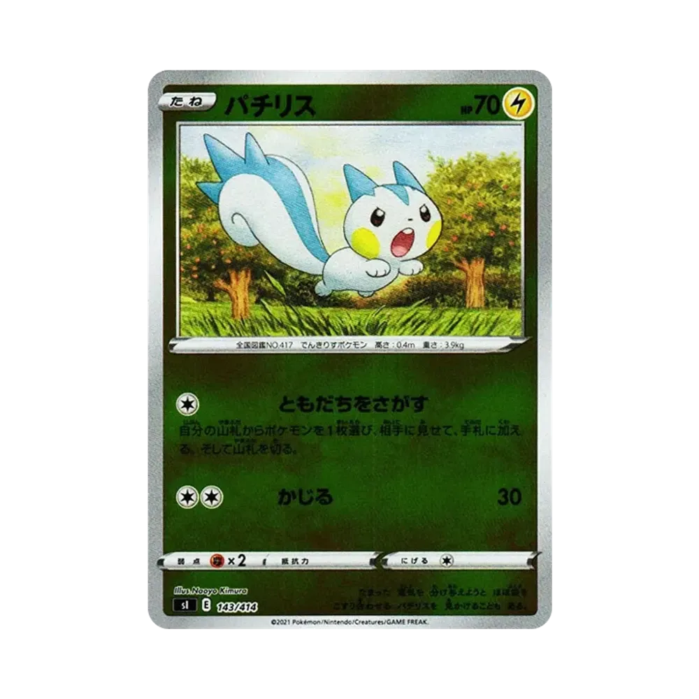 【Raw】 Pachirisu :Mirror [SI 143/414](Sword&Shield"Start Deck 100