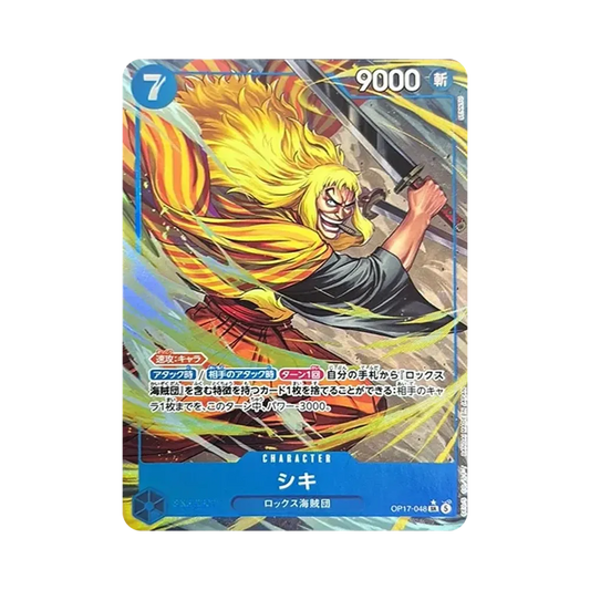 【Raw】 ShikiSR0P [OP17-048](Booster Pack OP017 "I GUERRIERI PIÙ FORTI DEL MONDO