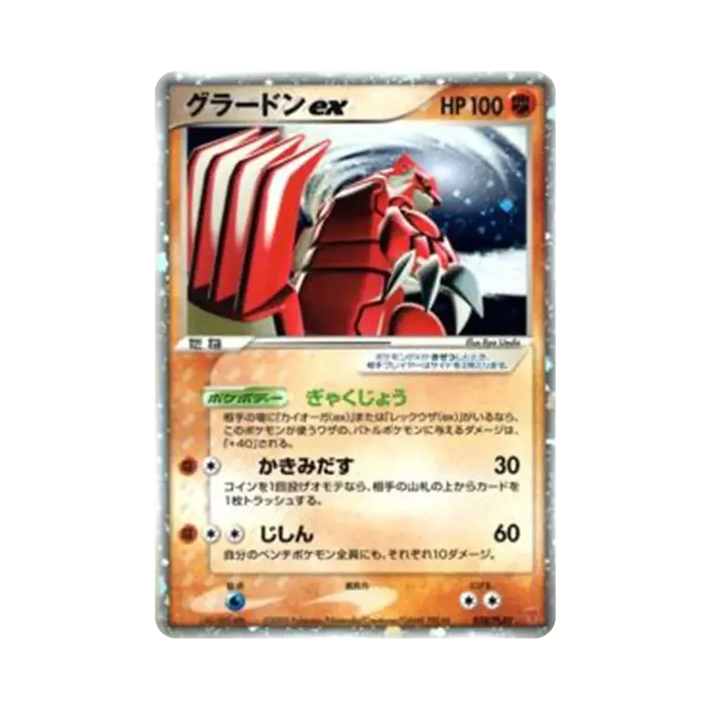 【PSA10】 Groudon ex: Promo[PCG-P 028/PLAY](Promokarte "PCG-P")