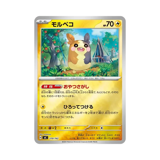 【Raw】 Morpeko:Specchio [MC 270/742](Start Deck 100"Battle Collection