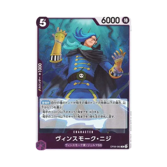 【Roh】 Vinsmoke Niji R [OP06-065](Premium-Booster "ONE PIECE CARD THE BEST