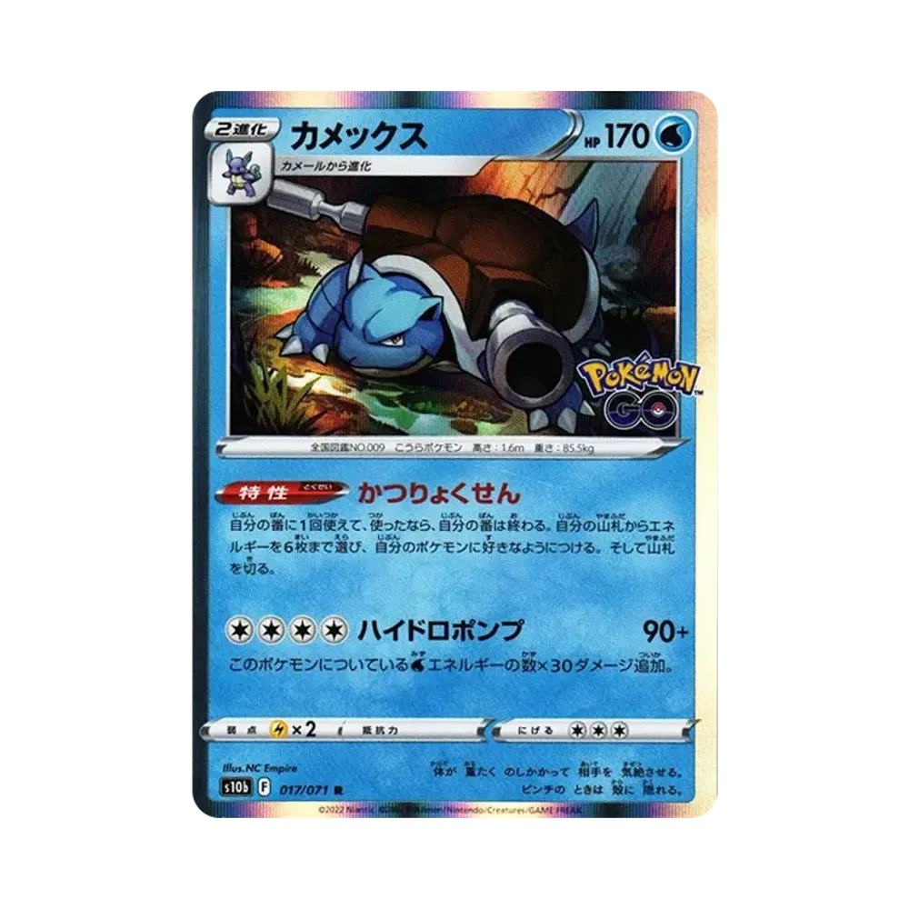 【PSA10】 Blastoise R [s10b 017/071](Espansione potenziata "Pokemon GO")