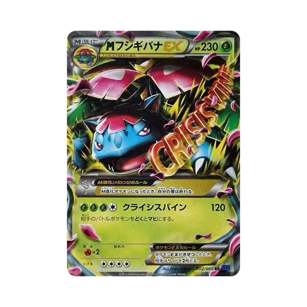 【Raw】 MVenusaur EX RR [XY1 002/060](Expansion Pack"CollectionX