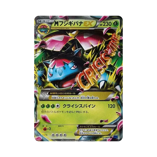 【Raw】 MVenusaur EX RR [XY1 002/060](Expansion Pack"CollectionX