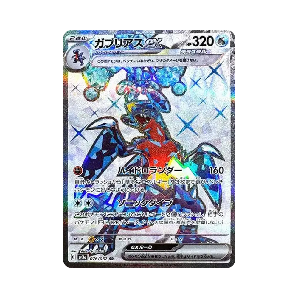 【PSA10】 Knakrack ex SR [SV3a 076/062](Erweiterungspaket "Raging Surf")