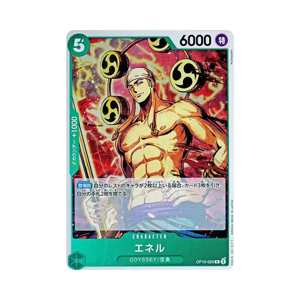【Raw】 Enel R [OP10-025](Booster Pack OP010 "ROYAL BLOOD