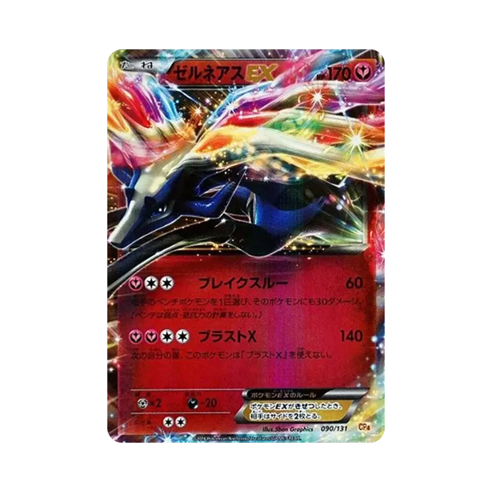 【PSA10】 Xerneas EX [CP4 090/131](Premium Champion Pack "EX x M x BREAK")