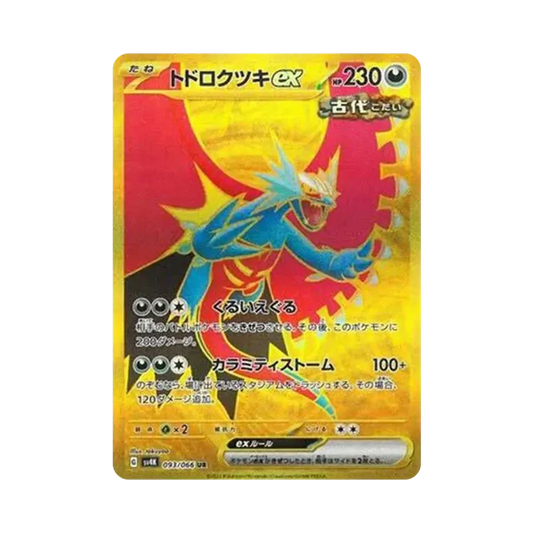 【Raw】 Roaring Moon ex UR [SV4K 093/066](Espansione "Ancient Roar PARADOX RIFT
