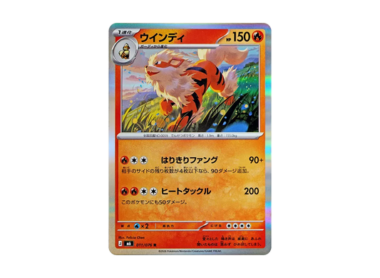 【Raw】 Arcanine R [M6 011/076](Expansion Pack"Storm Emeralda