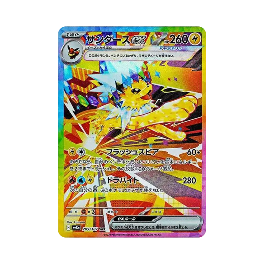 【PSA10】 Jolteon ex SAR [SV8a 209/187](High Class Pack "Terastal Festival ex")